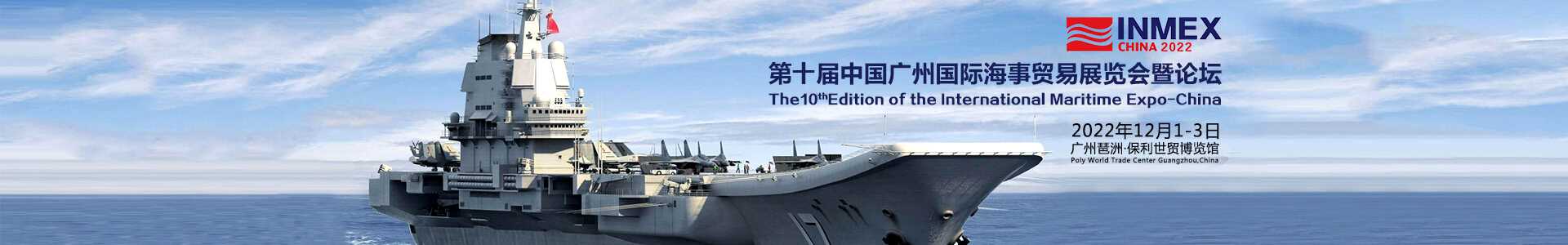 2021南通船舶海工产业展