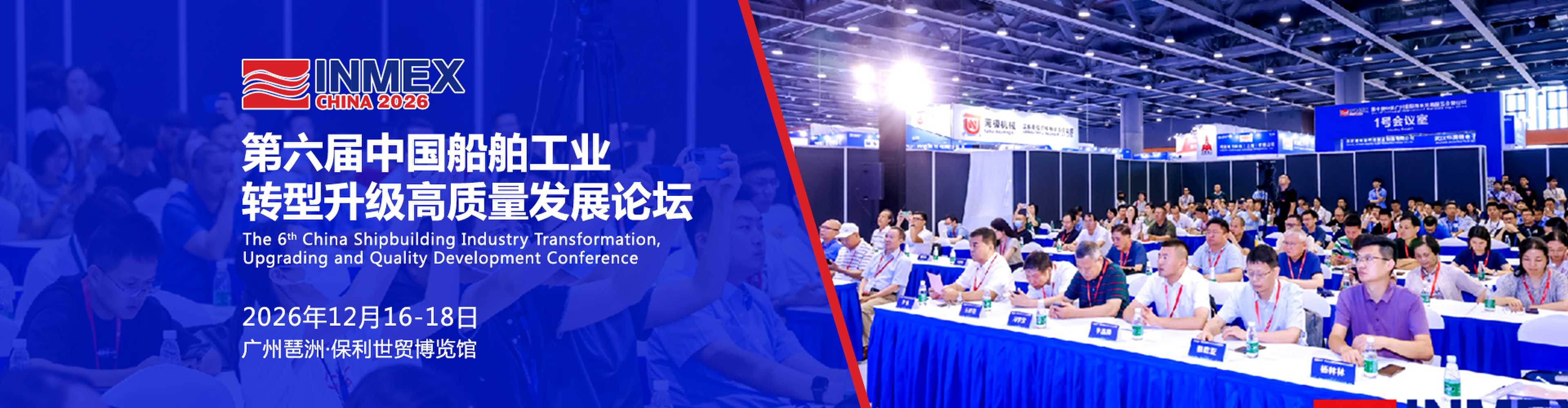 广州国际海事展