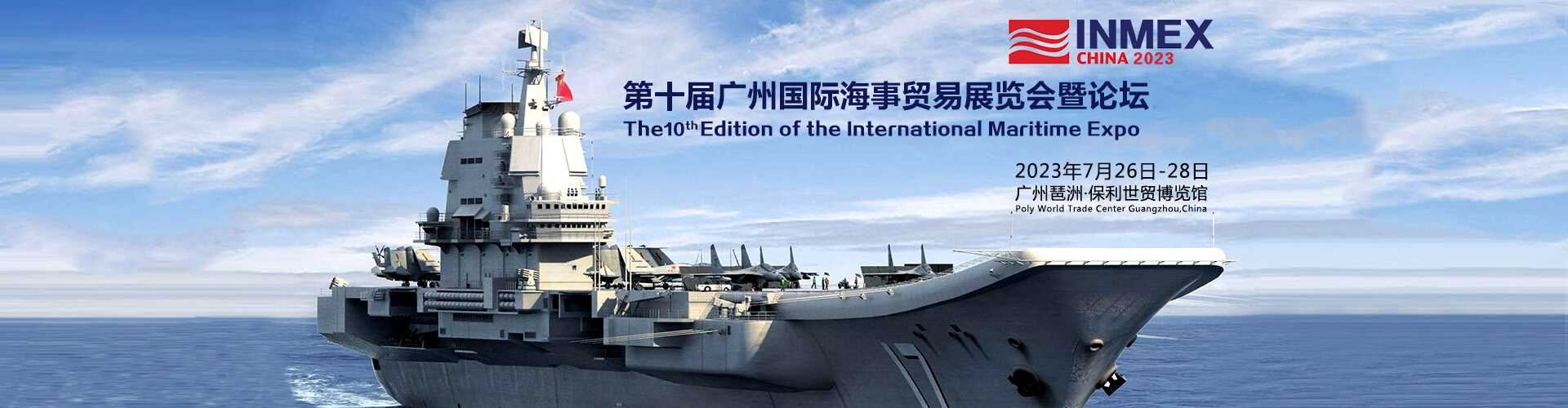 广州国际红足一1世