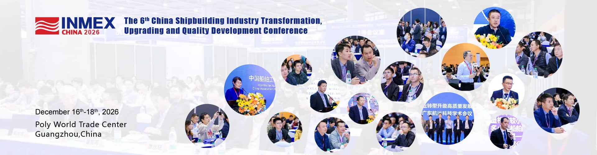 广州国际纸业展览会