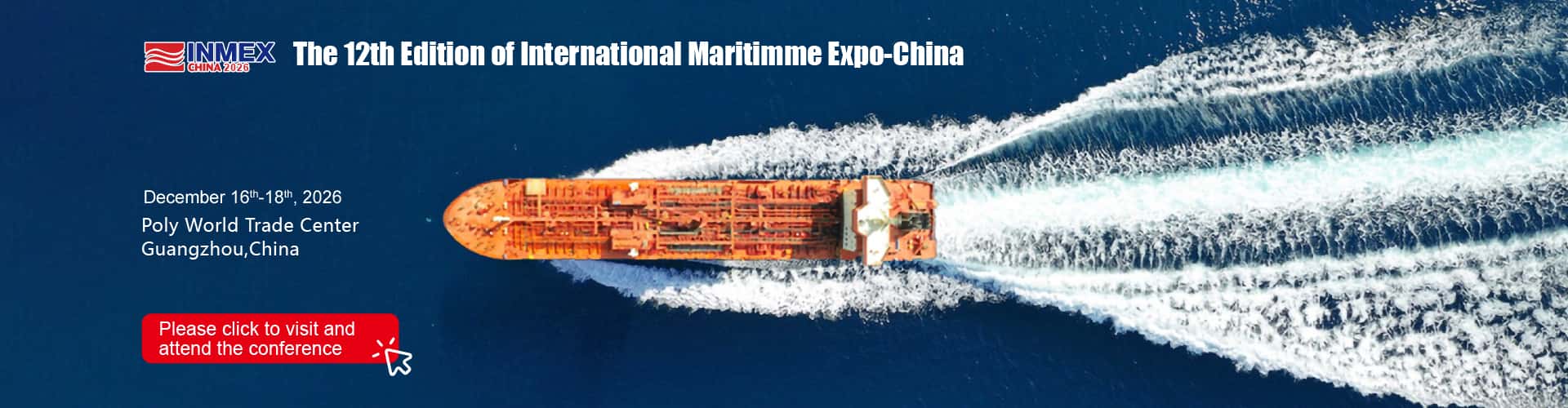 广州国际海事展