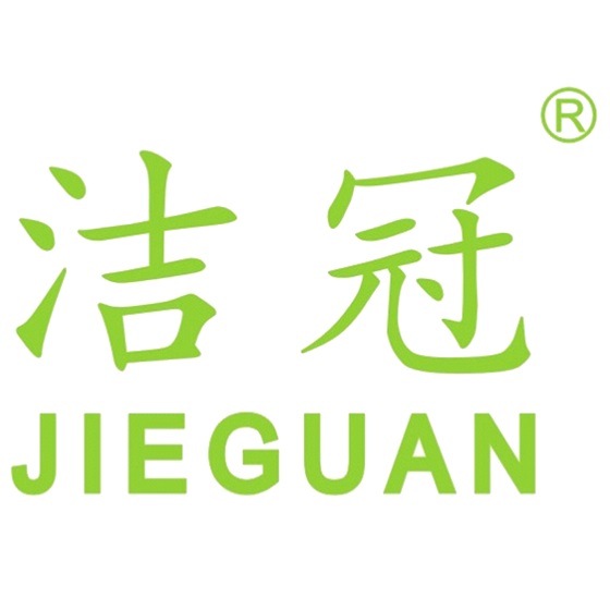 洁冠