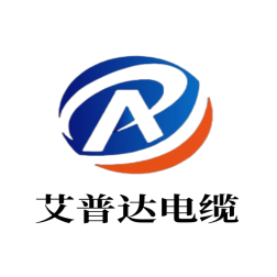 艾普达电缆