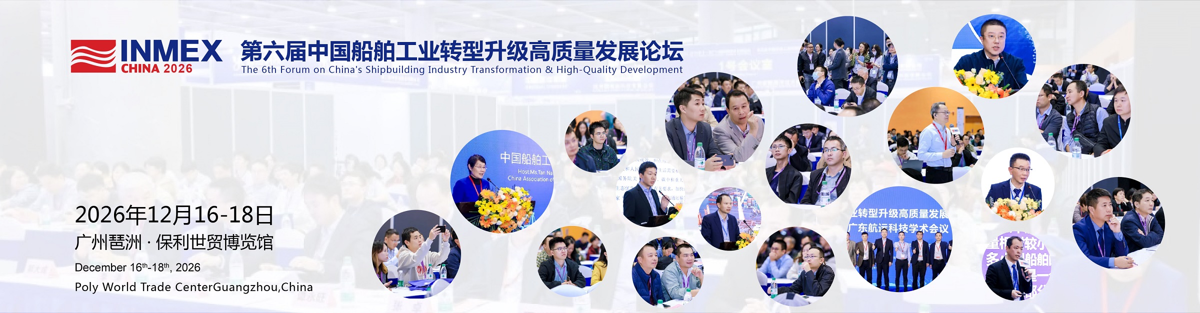 广州国际海事展