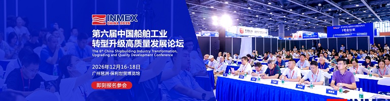 广州国际海事展