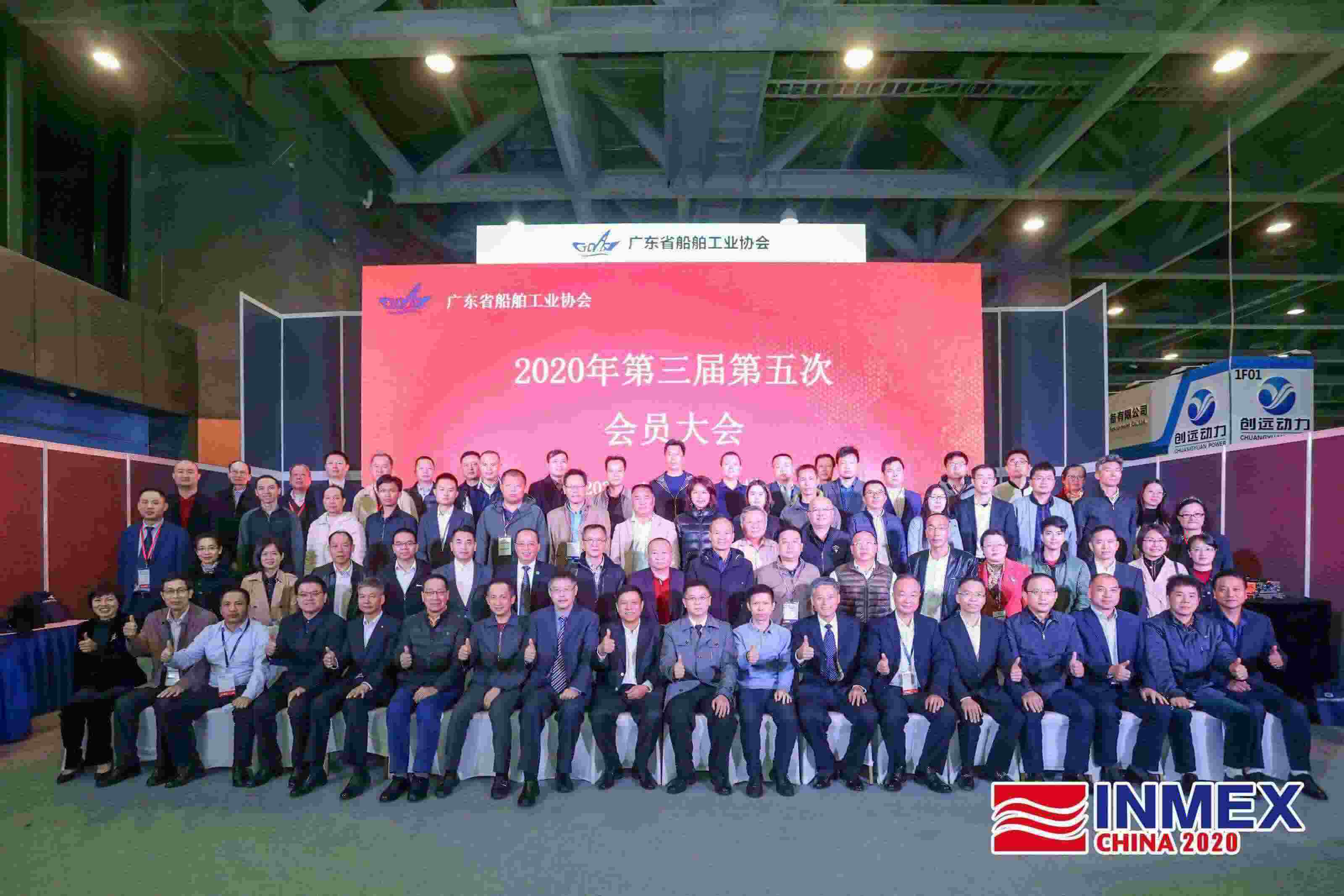 2020第九届海事展论坛1